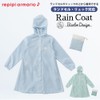 Lepi Mario 05002335 05002335 Raincoat, Repipi Armario Kids Waterproof Back