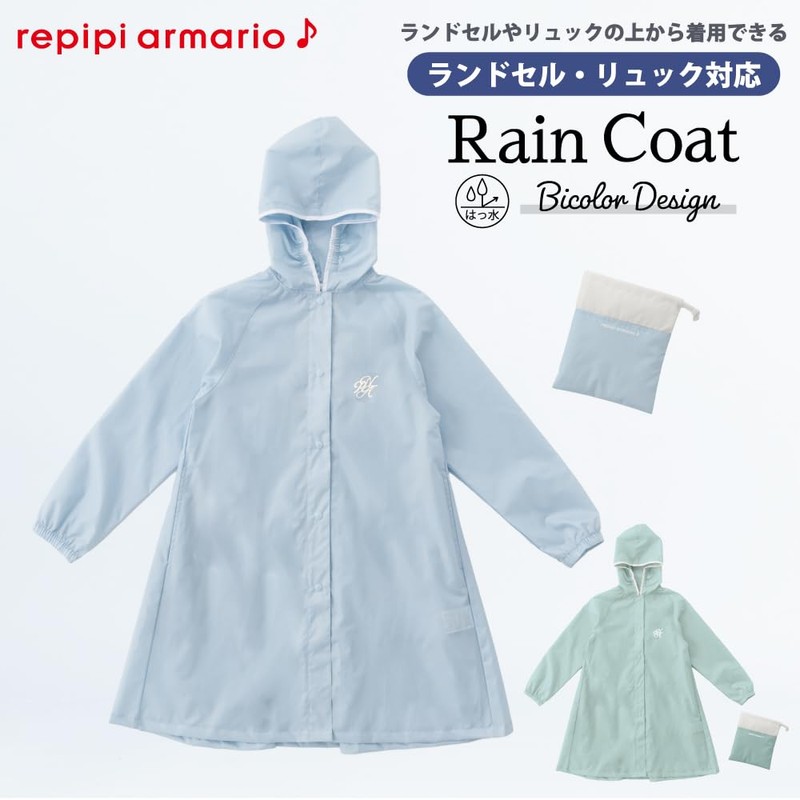 Lepi Mario 05002335 05002335 Raincoat, Repipi Armario Kids Waterproof Back