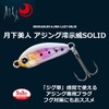 DAIWA Tsukikobijin Ajing Mio Show Wei SOLID 20S