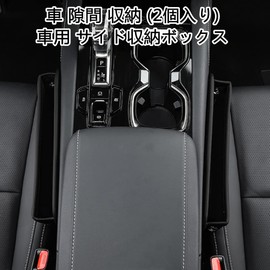 DONGMING 2024 New Model Side Storage Box for Cars, Car Seat Side Pockets, Universal for Driver and Passenger Seats, Car Gap Storage, Seat Side Pockets, Cell Phones, Cash, Coins, Cards, Keys, Small