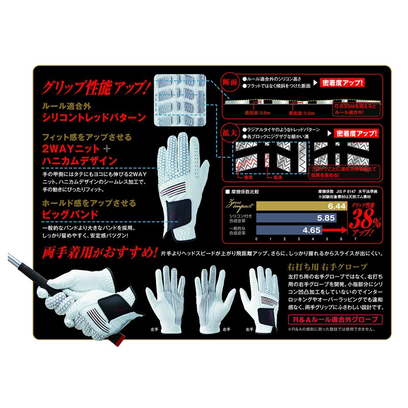 Casco ZI-1926 Men's Golf Gloves, Zeus Impact Gloves, White, 9.8
