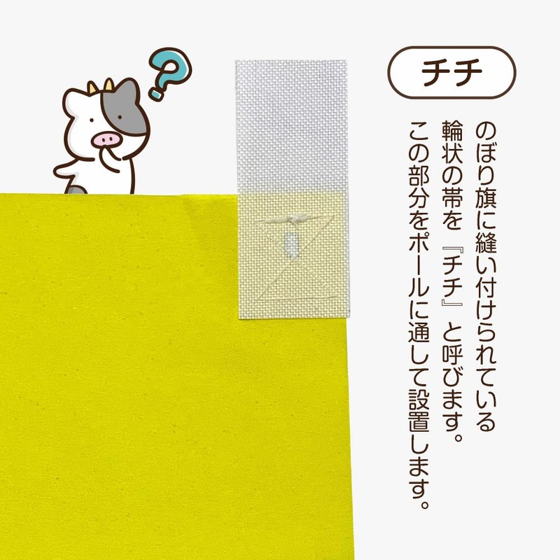 Side Curtain Yakisoba (Red) [JY-236] (Made to Order / Not