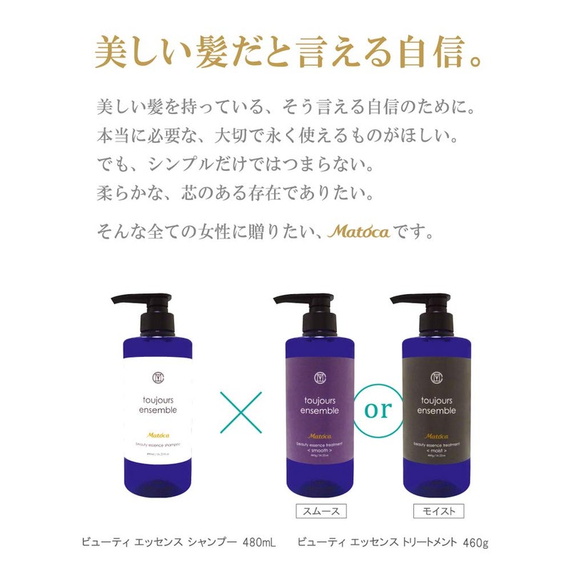 MATOCA toujours ensemble Ensemble Beauty Essence Treatment Smooth