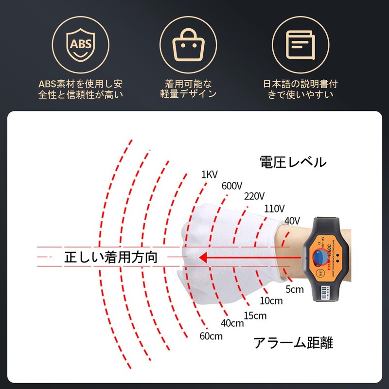 EITAI Electric Meter, Wristwatch Type Live Wire Approaching Alarm, 40V-1kV,