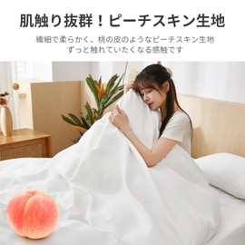 AZRA Duvet Cover, Single, 59.1 x 82.7 inches (150 x 210 cm), Zippered, Stylish, All Season, Peach Skin Treatment, Breathable, Quick Drying, Includes Ties in 6 Inner Places, Velcro Type, Easy to Put In