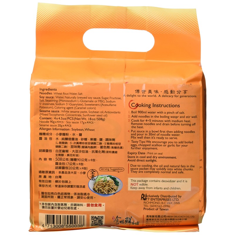 PAMI TSENG NOODLES - Hu Sesame Flavour - 4 pack,