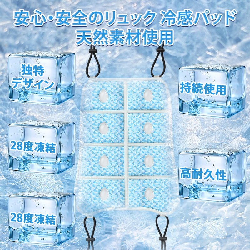 Ninonly Cooling Pad for Backpack, Heatstroke Prevention, Cooling Pad, Heat