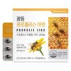 OTMARTFOOD Guangdong Propolis Zinc 600mg x 60 capsules