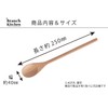 Rattan Technique TOUGEI Branch Kitchen Cooking Spoon Medium Wood Natural