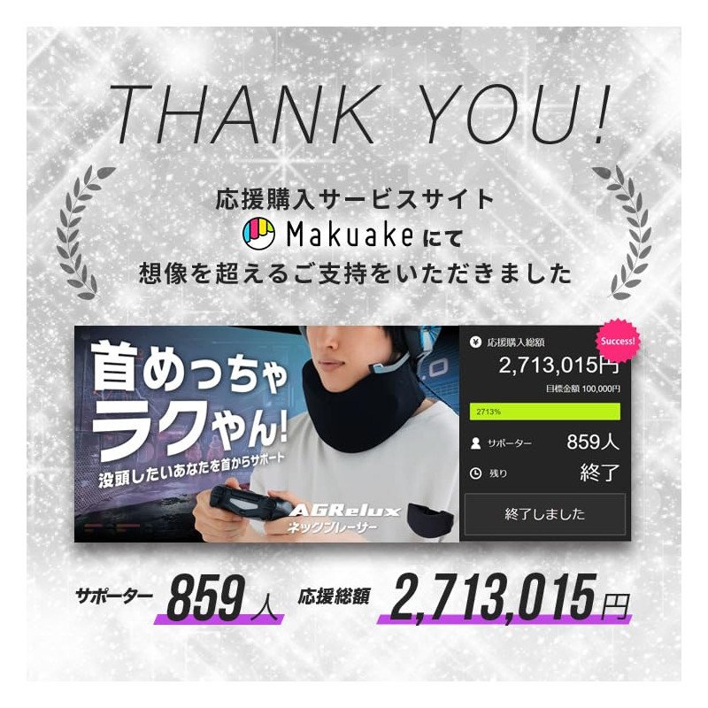AGRelux ネックブレーサー【柔道整復師内野直哉推奨】 首 サポーター ネックサポーター ストレートネック 首コルセット 首ラク サポート 負担軽減