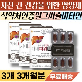 Recommended alcoholic liver function protector Liver health nutritional supplement for middle-aged men Drinking alcohol Year-end company gathering Liver protection Liver level recovery improver / 알콜성 간기능 보호제 추천 중년 남성 간 건강 영양제 음주 술 연말 회식 모임 간보호 간수치 회복 개선제