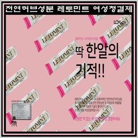 LCM Science [20 tablets] Vaginal cleanser, feminine cleanser, Leto Mint, precious Secret Y Zone, a miracle in one pill / [20정] 속좁게 질세정제 여성청결제 레토민트 소중한 시크릿Y존 한알의기적
