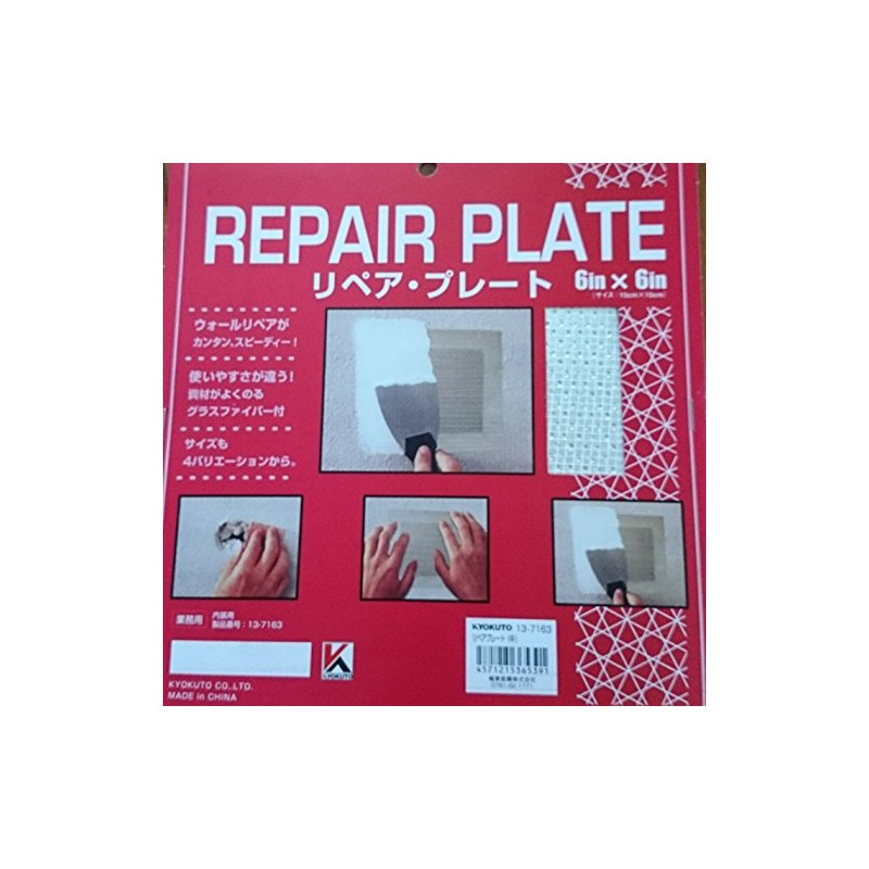 Kyokuto Sanki Repair Plate (Medium) 13-7163