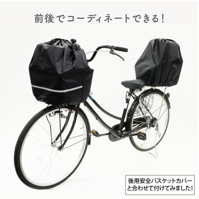 Drawstring Type for Large Luggage, Kiaro Bicycle Back Basket Cover,