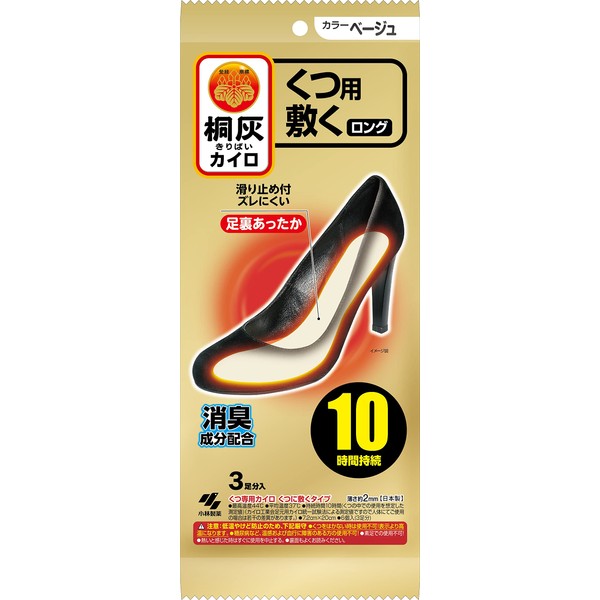 Paulownia Ash Warmer, For Shoes, Non-Stick Warmer, Insole Type, Beige, 3 Pairs, Deodorizing