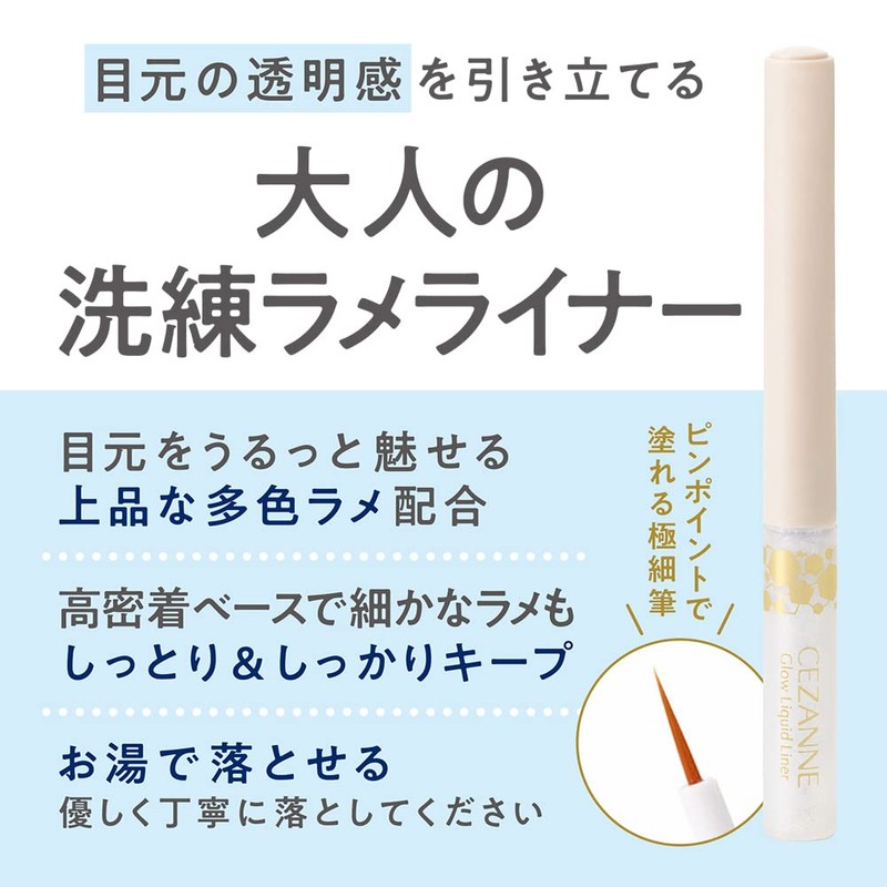 Cezanne Grow Liquid Liner, 10, Clear Sugar, 0.08 oz (2.0