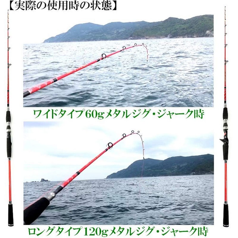 SLJ Slow Jigging Rod (Both Spinning Reel/Baitre) Carbon Solid Glass
