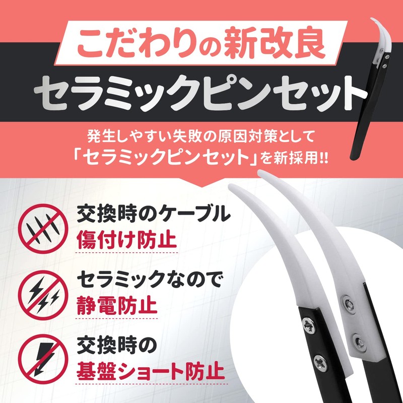 N-Switch Lite スイッチライト 左右スティック修理キット 国内修理店Swing-by serviceオリジナル修理キット 検品済み白色スティック2個 工具4点・熱伝導グリス（HY510）付き