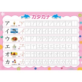 Katakana Katakana Writing Sequence Sheet, Magic Pen, Child-rearing, Educational Toy, Calligraphy (Katakana) (8 Pieces) (Pink)