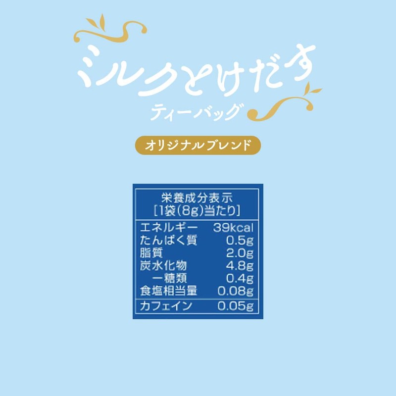 Mitsui Norin Nitto Tea Milk and Draw Tea Bags Original