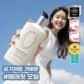 brand Now & Then Essential Hair Oil 110ml / 70ml / 나우앤댄 에센셜 헤어 오일 110ml / 70ml