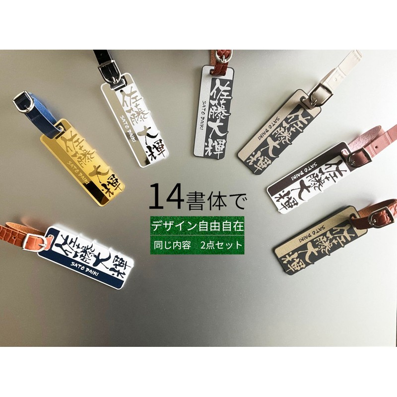Nameplates Same Content 2-Piece Set with Pre-Check Service 14 Font