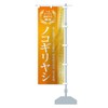 Healthy Food/Supplement/Sawtooth Banner Size Selectable (Slim 17.7 x 70.9 inches