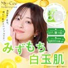 My+cee Missy Platinum Pack of 5 Face Mask, Liposome Vitamin