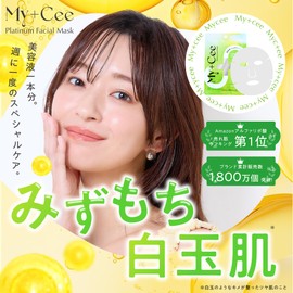 My+cee Missy Platinum Pack of 5 Face Mask, Liposome Vitamin c, Glutathione, Botanical Exosome, CICA