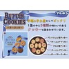 Bourbon Butter Cookies in a Can 60PC (Pack of 1