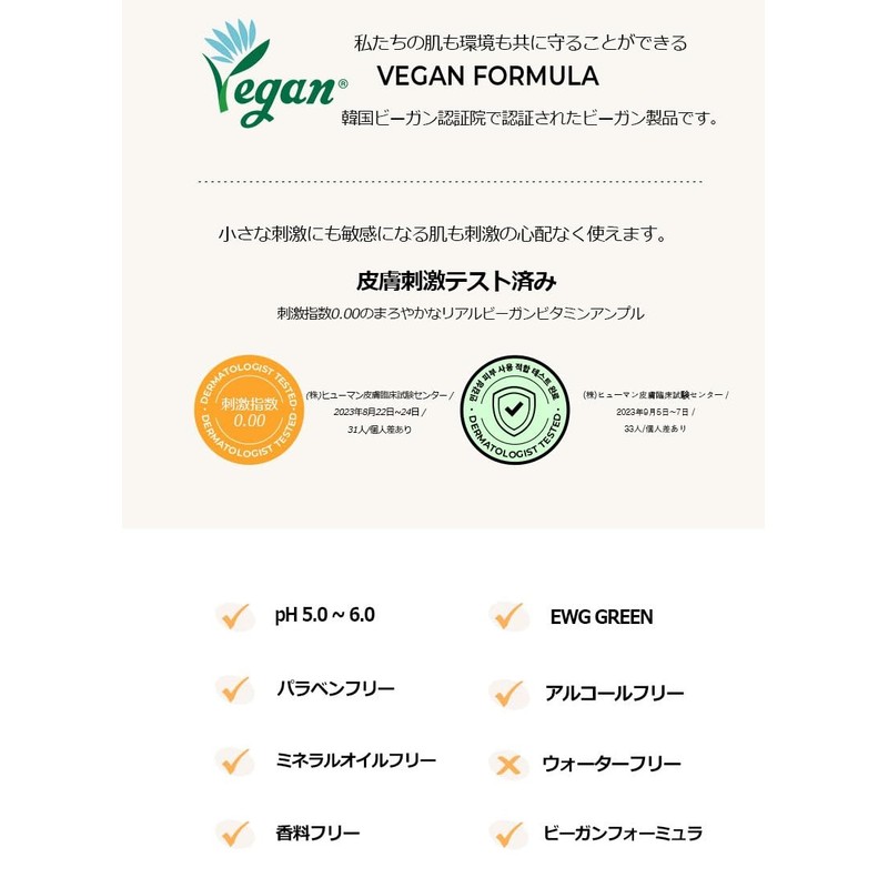 KLAVUU Real Vegan Vitamin Ampoule, Milky Lotion, 1.0 fl oz