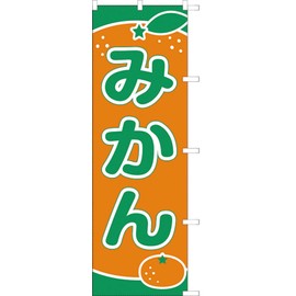 Mikan 771031024 Orange Streamer Flag, Anti-fraying Processed (Sanyu White Coat)