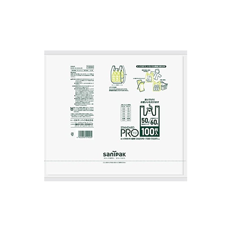 Nippon Sanipak 0.017 Y20H Plastic Bag with Handle, Half-folded, HD,