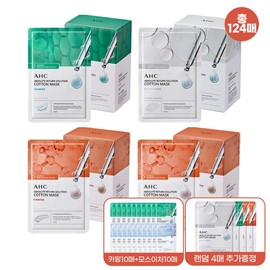 AHC pure cotton mask pack 124 sheet set Firming 50+Calming 25+Brightening 25+Calming 10+Moisture 10+ Giveaway 4 / AHC 순면 마스크 팩 124매 세트 퍼밍 50+카밍 25+브라이트닝 25+카밍10+모이스처10+증정 4