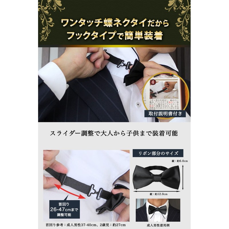 [Best Item] Bowtie, Men's, Kids, One-Touch Necktie, Solid, Easy to