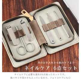 Suitcase Company Nail Care, Set of 6, Leather-like Case, Nail Clippers, Earpick, Cuticle Cutter, Scissors, File, Compact, Grooming, Stainless Steel, Care, GPT, Gray