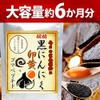 醗酵黒にんにく卵黄ゴマペプチド 360粒 約6か月分
