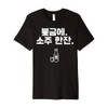 Soju Korean Hangul Soju Alcohol Drinking Soju Lover Funny Premium