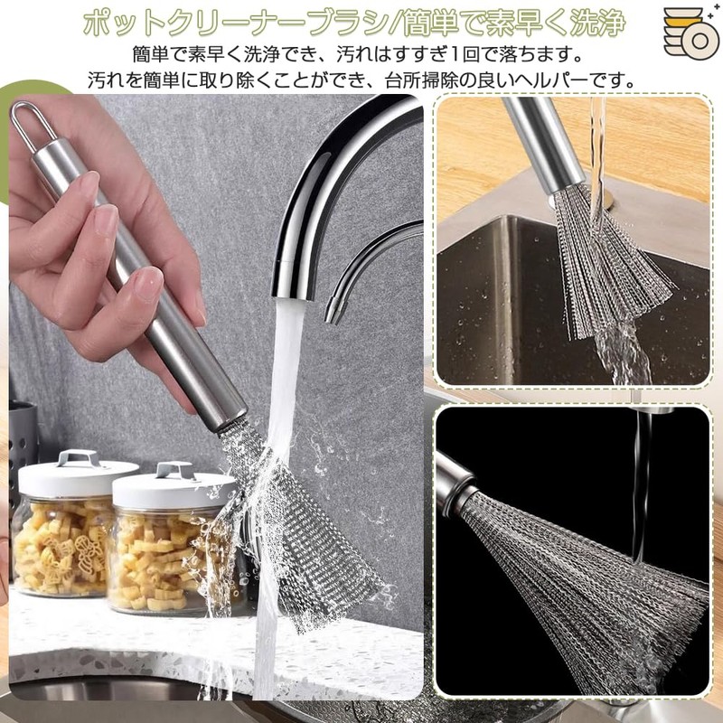 Kitchen Brush, Stainless Steel, Set of 2, Pot Scourer, Comfortable