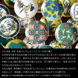 Stylish Kutani Ware Dish, Specialty, Bean Plate, Yoshidaya Twin Duck Figure, Pottery, Small Plate, Serving Plate, Japanese Tableware