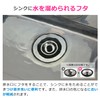 GAONA GA-PB071 Colossal Sink Drain Lid Set, Black