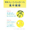 Diane Treatment, Large Capacity, Grapefruit & Peppermint Scent, Perfect Beauty,