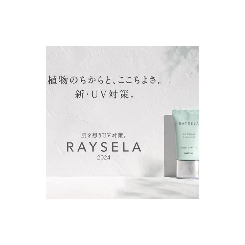 Noevir Racella UV Cream (For Face) 1.2 oz (35 g)
