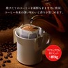 Kataoka Bussan Takumi no Drip Coffee Mocha Blend, 10 Bags