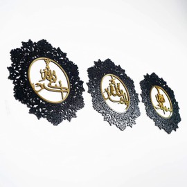 iwa concept Subhanallah Alhamdulillah Allahuakbar Islamic Wall Decor | Ramadan Decoration | Muslim Home Decor | Arabic Calligraphy | Quran Verses | (40 x 40 cm | 16 x 16 inches, In Gold Out Black)