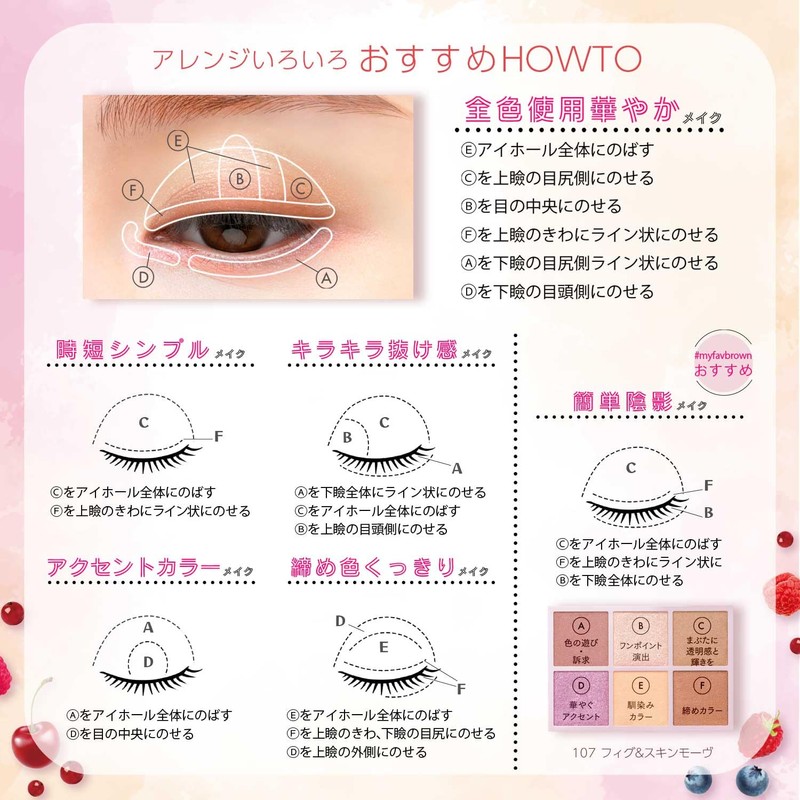 BLEND BERRY Aura Creation 107 (Fig & Skin Mauve) Eye