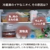 Deodorizing Charcoal 【Bulk Purchase】 Refrigerator Deodorizer 140g×3 pieces Biccho Charcoal