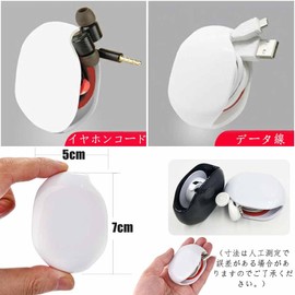 Samcos Automatic Cable Storage Case, Cord Reel, Earphone Storage, Automatic Winding, Set of 2, Charging Cord Winder, Holder, Storage, Tangle-Free Management, Organizer, Multifunctional, Small, Cable