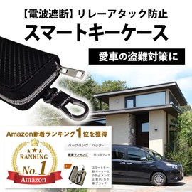 lattre Relay Attack Prevention Key Case, Men's, Smart Key, Radio Blocking, Carbon Leather, Luxury Car, Foreign Car, Anti-Theft, Black