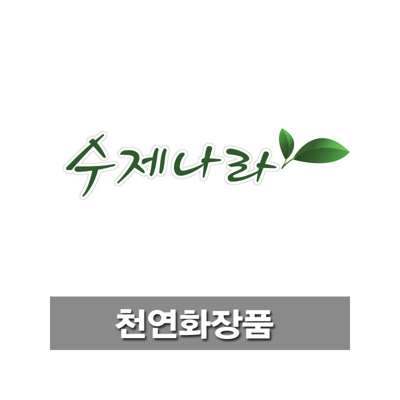 자연의숲 [수제나라] 천연 감초추출물 100ml 플라보노이드 화장품재료 천연비누재료 자연의숲 WE012